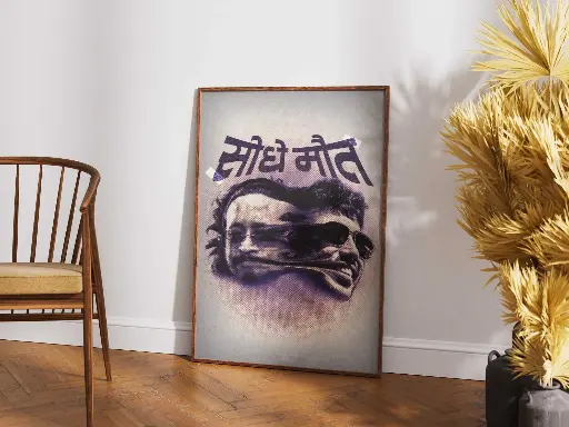 Seedhe Maut – Distorted Reality